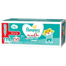 画像1: パンパース さらさらケアパンツ XLサイズ (12-22kg) 114枚 (38枚ｘ3パック) Pampers Pants XL 114 Diapers (1)