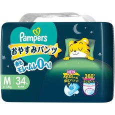 画像1: パンパース おやすみパンツ Mサイズ (6-12kg) 34枚 Pampers Oyasumi Pants M 34 Diapers (1)