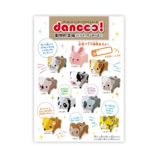 画像1: DANCOO 動物シリーズ 貯金箱 11種セット DANCOO Animal Savings Box 11 pc (1)