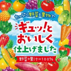 画像5: 森永 やさいジュレ 24個セット MORINAGA FRUIT JELLY 24PC (5)