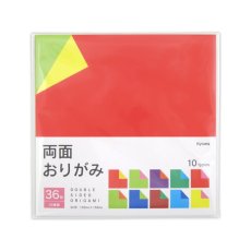 画像1: 両面おりがみ 36枚 x 10冊 W-side Origami 36pcs x 10sets (1)