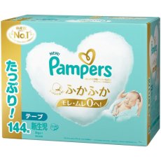 画像1: パンパース はじめての肌へのいちばん テープ新生児 (5kgまで) 144枚 (72枚ｘ2パック) Pampers Hadaichi Tape Newborn 72 Diapers x 2 Packs (1)