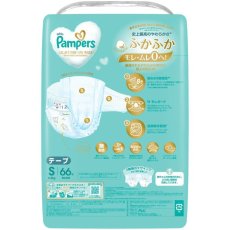 画像2: パンパース はじめての肌へのいちばん テープSサイズ (4-8kg) 132枚 (66枚ｘ2パック) Pampers Hadaichi Tape S 66 Diapers x 2 Packs (2)