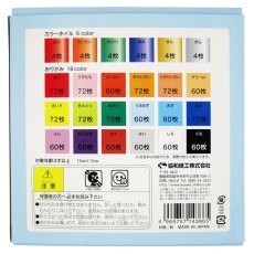 画像3: おりがみ 24色 300枚 x 4 セット Origami 24colors 300pcs x 4sets (3)