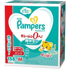 画像1: パンパース さらさらケアパンツ はいはい Mサイズ (5-10kg) 156枚 (52枚ｘ3パック) Pampers Pants M (Crawling) 156 Diapers (1)