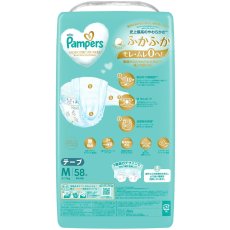 画像2: パンパース はじめての肌へのいちばん テープMサイズ (6-11kg) 116枚 (58枚ｘ2パック) Pampers Hadaichi Tape M 116 Diapers x 2 Packs (2)