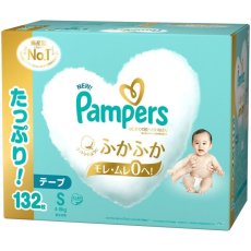 画像1: パンパース はじめての肌へのいちばん テープSサイズ (4-8kg) 132枚 (66枚ｘ2パック) Pampers Hadaichi Tape S 66 Diapers x 2 Packs (1)