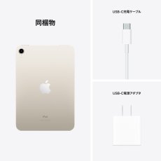 画像5: Apple iPad mini (第6世代) 8.3インチ Apple iPad mini (6th Gen) 8.3 Inch (5)