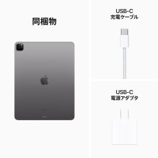 画像3: Apple iPad Pro (第6世代) 12.9インチ Apple iPad Pro (6th Gen) 12.9 Inch (3)