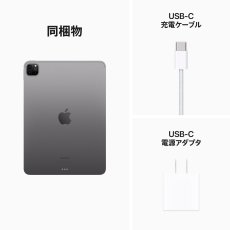 画像3: Apple iPad Pro (第4世代) 11インチ Apple iPad Pro (4th Gen) 11 Inch (3)