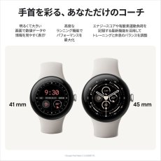 画像4: グーグル ピクセルウォッチ 3 41mm Google Pixel Watch 3 41mm (4)