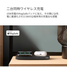 画像5: Belkin MagSafe 2-in-1 磁気ワイヤレス充電器 Belkin MagSafe 2-in-1 Magnetic Wireless Charger (5)