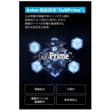 画像3: Anker 747 GaNPrime? チャージャー 4ポート 最大出力150W A2340N11 Anker 747 Charger (GaNPrime 150W) A2340N11 (3)