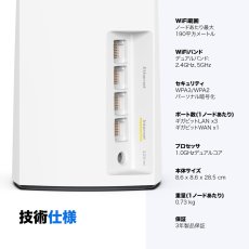 画像3: LINKSYS Wi-Fiルーター MX5502-JP LINKSYS ROUTER MX5502-JP (3)