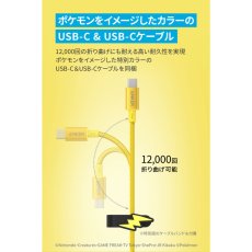 画像5: Anker USB急速充電器 65W ピカチュウモデル B2668N71 Anker USB Charger 65W Pikachu Model B2668N71 (5)