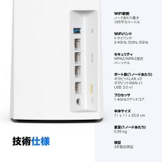 画像3: LINKSYS Wi-Fiルーター MX4200-JP LINKSYS ROUTER MX4200-JP (3)