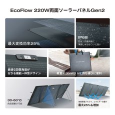 画像1: EcoFlow(エコフロー) 220W 両面ソーラーパネル Gen2 変換効率25％ EcoFlow 220W Double Side Solar Panel Gen2 (1)