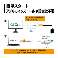 画像4: プリンストン EZCastPocket ワイヤレスプレゼンテーションデバイス (USB-C to HDMI) PRINCETON EZCastPocket Wireless Casting Device (USB-C to HDMI) (4)