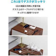 画像3: Anker 521 パワーストリップ 6ポート 最大出力30W A9139N21 Anker 521 Power Strip A9139N21 (3)