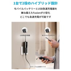 画像3: Anker 511 モバイルバッテリー 5000mAh 最大出力20W Anker 511 Power Bank (PowerCore Fusion 5000) (3)