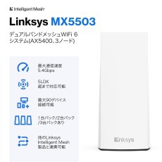 画像2: LINKSYS Wi-Fiルーター MX5503-JP LINKSYS ROUTER MX5503-JP (2)