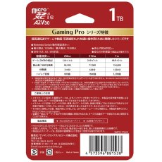 画像3: サンマックス MicroSDカード 1TB Gaming Pro SanMax MicroSD Card 1TB Gaming Pro (3)