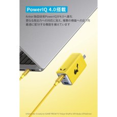 画像4: Anker USB急速充電器 65W ピカチュウモデル B2668N71 Anker USB Charger 65W Pikachu Model B2668N71 (4)