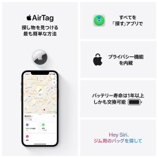 画像4: AirTag (4個入り) Apple AirTag 4 Pack (4)