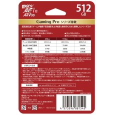 画像3: サンマックス MicroSDカード 512GB Gaming Pro SanMax MicroSD Card 512GB Gaming Pro (3)