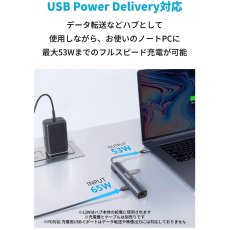 画像3: Anker USB-C イーサネットハブ 6ポート 最大出力53W A8365NA1 Anker PowerExpand 6-in-1 USB-C PD Ethernet Hub A8365NA1 (3)