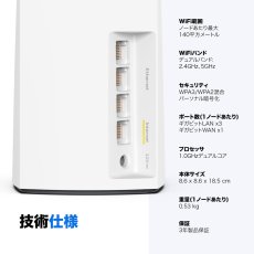 画像3: LINKSYS Wi-Fiルーター MX2002-JP LINKSYS ROUTER MX2002-JP (3)