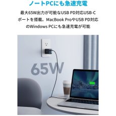 画像5: Anker チャージャー 3ポート 最大出力65W Anker PowerPort III 3-Port 65W Pod (5)