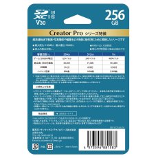 画像3: サンマックス SDXCカード 256GB Creator Pro SanMax SDXC Card 256GB Creator Pro (3)