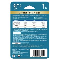 画像3: サンマックス SDXCカード 1TB Creator Pro SanMax SDXC Card 1TB Creator Pro (3)