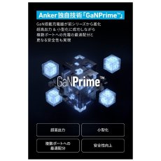 画像3: Anker 737 GaNPrime? チャージャー 3ポート 最大出力120W A2148N11 Anker 737 Charger (GaNPrime 120W) A2148N11 (3)