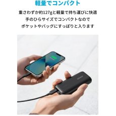 画像2: Anker 321 モバイルバッテリー 5200mAh 最大出力12W A1112N11 Anker 321 Power Bank (PowerCore 5200) A1112N11 (2)