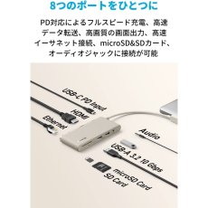 画像3: Anker USB-C ハブ (8-in-1) A8382N21 Anker 655 USB-C Hub (8-in-1) A8382N21 (3)