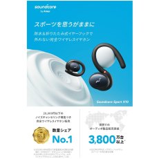 画像4: アンカー サウンドコア Sport X10 完全ワイヤレスイヤホン ANKER soundcore Sport X10 True Wireless Earphone (4)