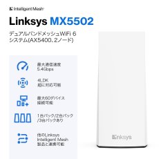 画像2: LINKSYS Wi-Fiルーター MX5502-JP LINKSYS ROUTER MX5502-JP (2)