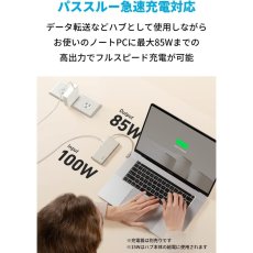 画像5: Anker USB-C ハブ (8-in-1) A8382N21 Anker 655 USB-C Hub (8-in-1) A8382N21 (5)