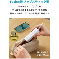 画像4: Anker 511 モバイルバッテリー 5000mAh 最大出力20W Anker 511 Power Bank (PowerCore Fusion 5000) (4)