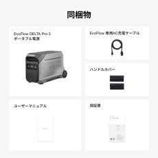 画像5: EcoFlow(エコフロー) ポータブル電源 デルタプロ３EFDELTAPRO3-JP 容量4,000Wh EcoFlow DELTA Pro 3 Portable Power Station EFDELTAPRO3-JP (5)