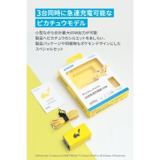 画像2: Anker USB急速充電器 65W ピカチュウモデル B2668N71 Anker USB Charger 65W Pikachu Model B2668N71 (2)