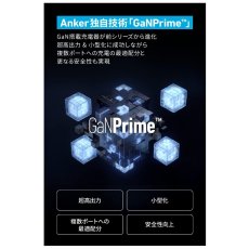 画像3: Anker 733 GaNPrime? 充電器/モバイルバッテリー 10000mAh 最大出力65W A1651N11 Anker 733 Power Bank (GaNPrime PowerCore 65W) A1651N11 (3)