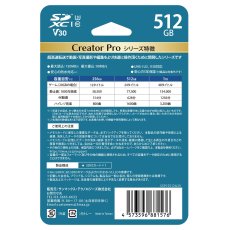 画像3: サンマックス SDXCカード 512GB Creator Pro SanMax SDXC Card 512GB Creator Pro (3)