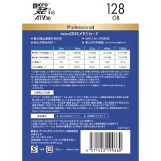 画像2: サンマックス microSDXC カード 128GB SMP128AV 3枚セット SanMax microSDXC 128GB SMP128AV 3-Pack (2)