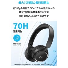 画像4: アンカー サウンドコア H30i ワイヤレスオンイヤーヘッドホン ANKER soundcore H30i Wireless On-Ear Headphones (4)