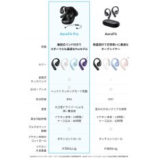 画像5: アンカー サウンドコア AeroFit Pro ワイヤレスオープンイヤーイヤホン ANKER soundcore AeroFit Pro Wireless Open-Ear Earphones (5)