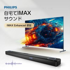 画像3: フィリップス サウンドバー Fidelio PHILIPS Soundbar Fidelio (3)