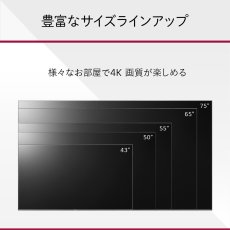 画像2: LG 50インチ 4K 液晶テレビ 50UR8000PJB LG 50-Inch 4K LED TV 50UR8000PJB (2)